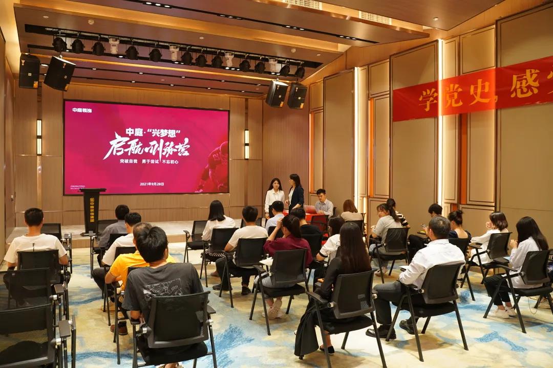 聚新賦能·乘風(fēng)而上│中庭“興夢想”啟航訓(xùn)練營圓滿舉辦！