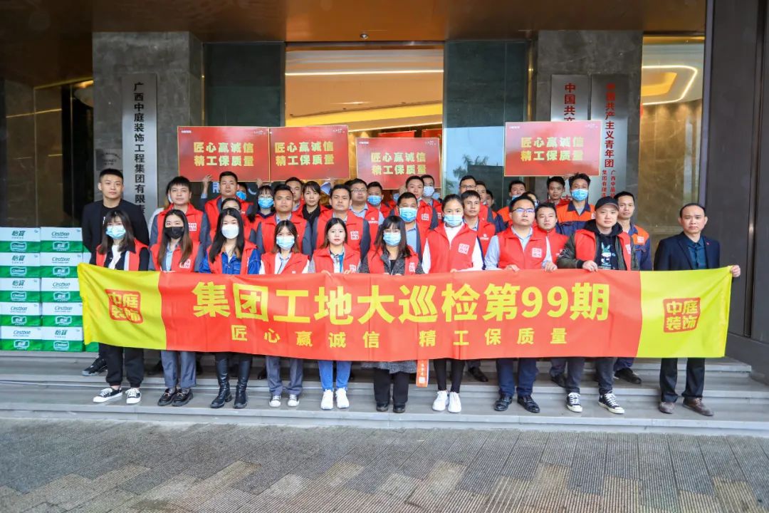 集團(tuán)工地大巡檢丨匠心贏誠信，精工保質(zhì)量