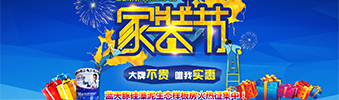 真正的家裝節(jié)來(lái)了！全房家電+全房硅藻泥+免單裝修+...點(diǎn)擊立省46800元（廣西人必看）