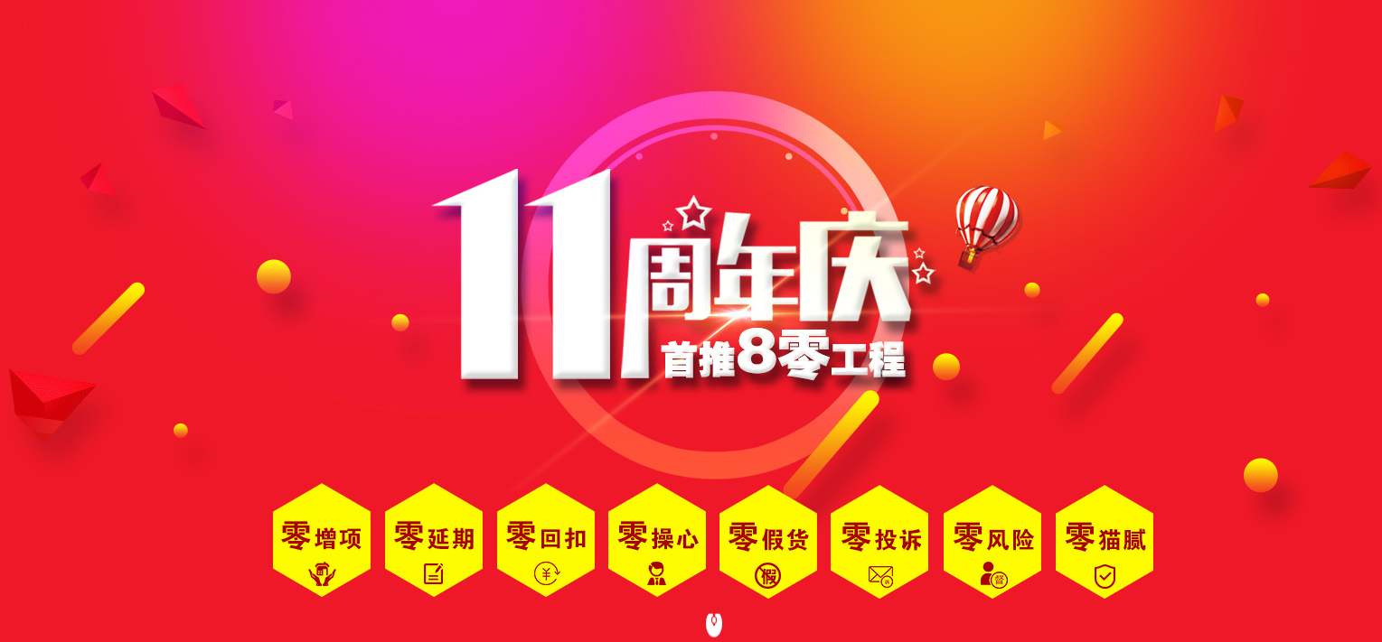 廣西這家裝修公司11周年慶這樣搞，會(huì)不會(huì)太過(guò)分了？？？