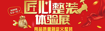匠心整裝 || 您心之所向，我們心之所系
