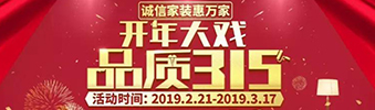 搶！2019開年大戲，把裝修交給我，您放心上班去
