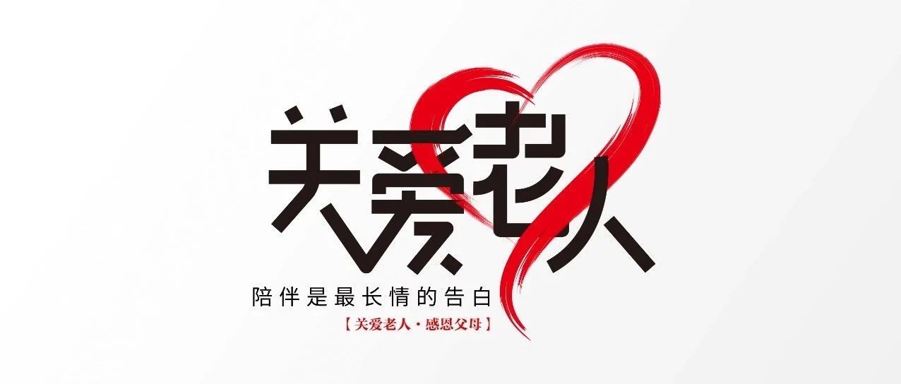 中庭裝飾集團(tuán)丨“情暖中秋，將愛傳承”——走進(jìn)金浦社區(qū)慰問高齡老人