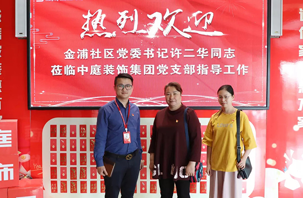【先鋒引領(lǐng)，凝心聚力】金浦社區(qū)黨委書記蒞臨集團(tuán)宣導(dǎo)“學(xué)習(xí)強(qiáng)國” 平臺(tái)