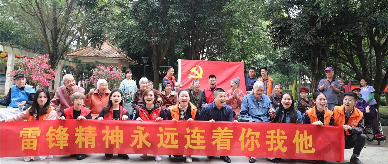 【先鋒引領(lǐng)，凝心聚力】三月學(xué)雷鋒，情暖敬老院