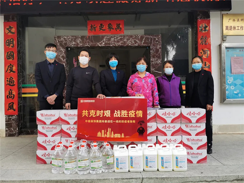 共克時(shí)艱，“疫”不容辭！中庭集團(tuán)向一線抗疫工作者捐贈(zèng)防疫物資