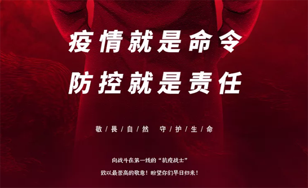 中庭支援抗疫前線，急需防疫物資供應(yīng)渠道！
